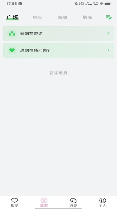 易合緣手机版v1.1.1(2)