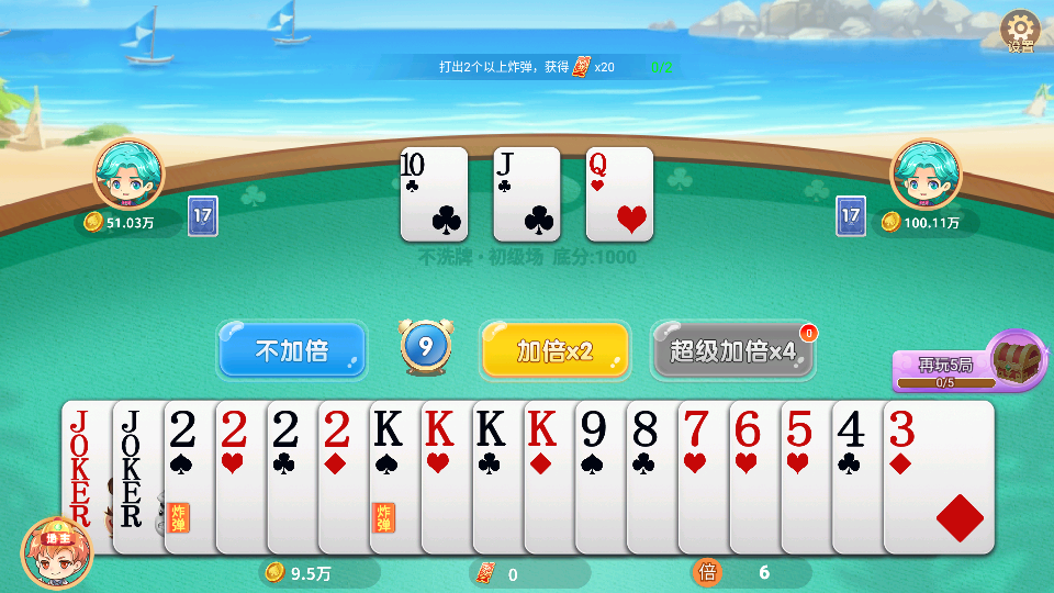 单机斗地主免费版v1.4.5 2