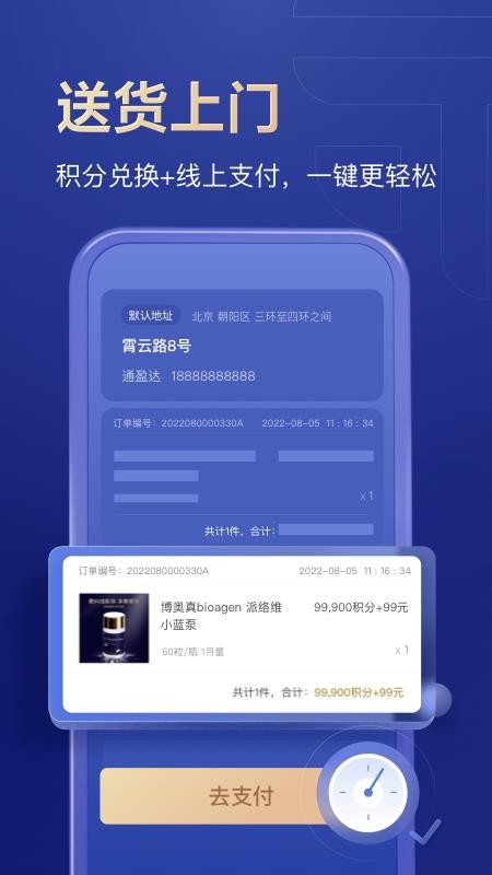 通盈达app官网版v4.0.1 1
