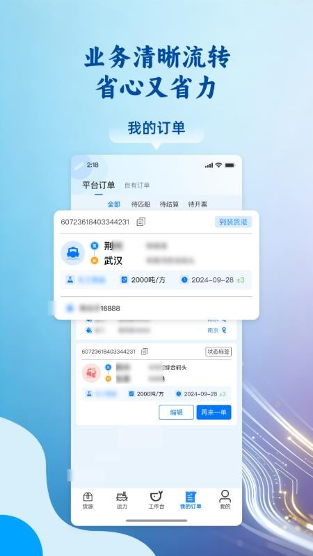 运吨吨货主免费版v1.0.1(1)