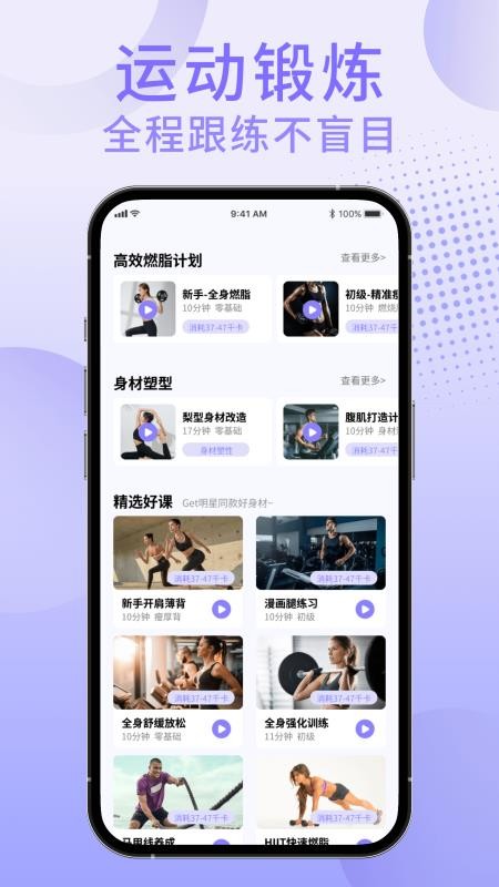 享瘦轻断食最新版v2.0.0(5)