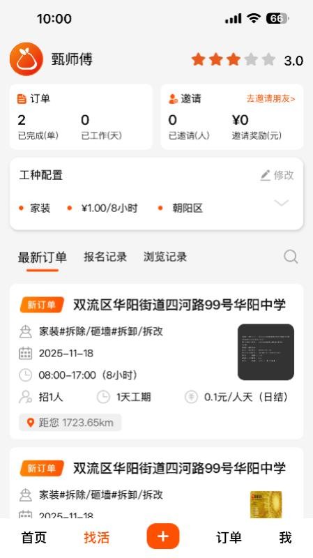 柚子派临时工官方版v1.0.5(3)