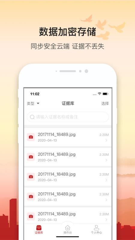 广州公证区块链取证官网版v1.1.7(3)