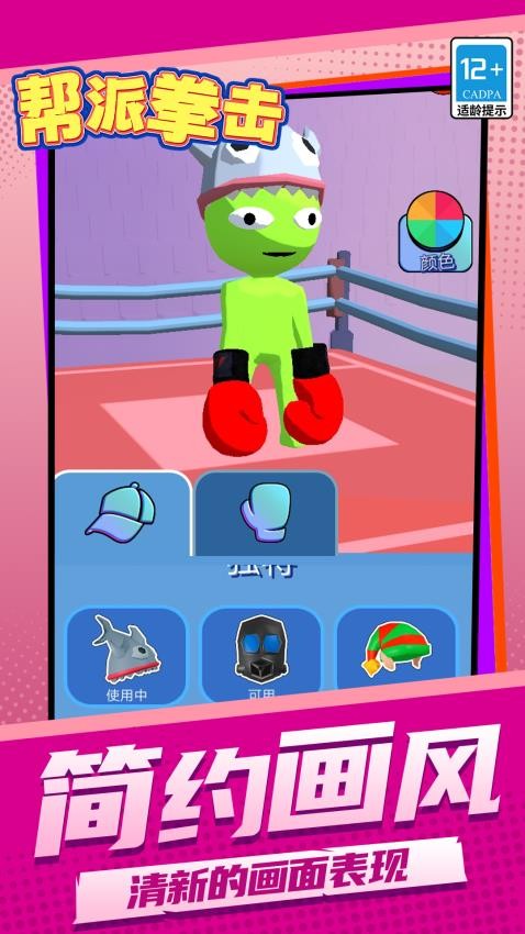 帮派拳击游戏v1.1.1 3