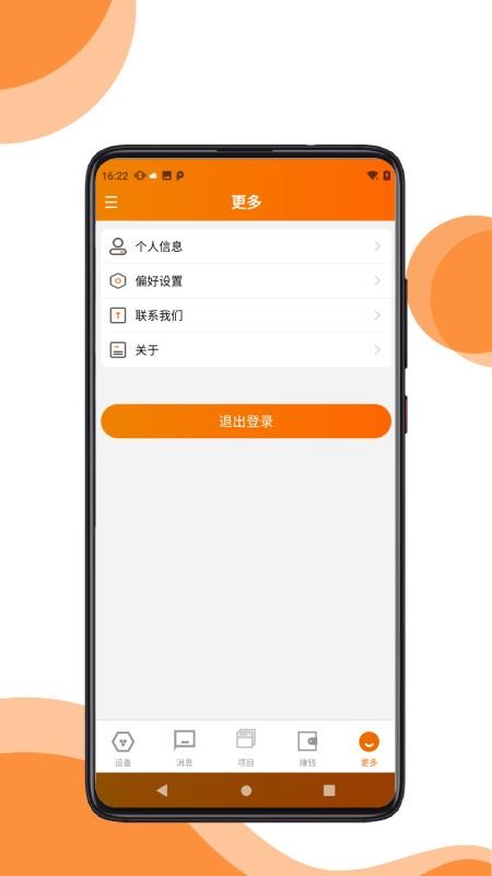 三力冷链云官方版appv3.8.8(1)