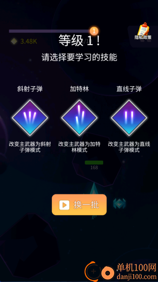 星际开拓之战游戏