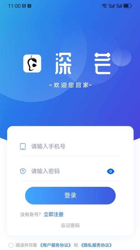 深芒手机版v7.5.0(1)