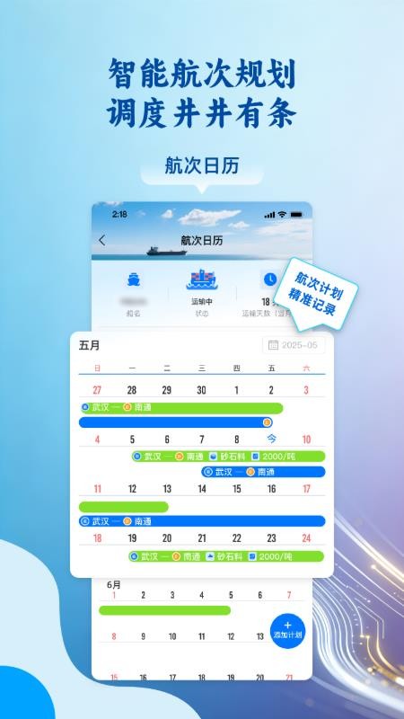 运吨吨货主免费版v1.0.1(4)