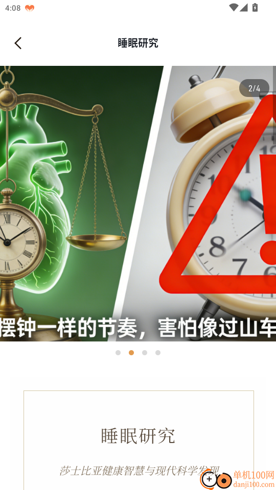 莎士比亚手机版