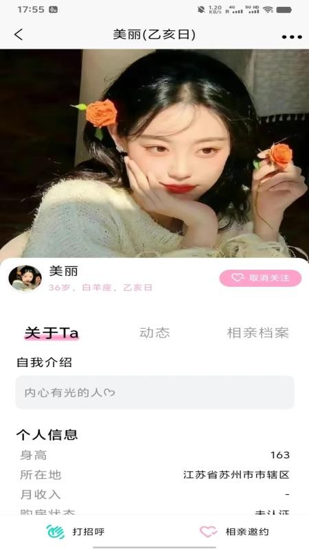 易合緣手机版v1.1.1(3)