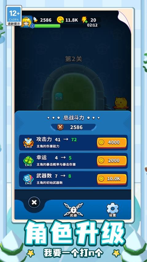 飞刀切全场游戏v1.0.0 1