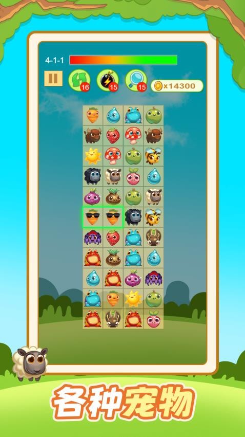 眼力不够用游戏v1.0.0 3