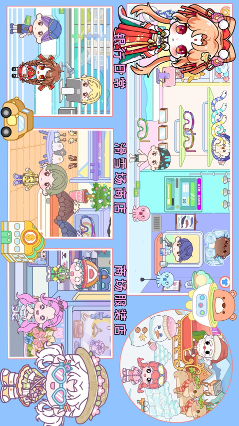 尤雅小镇度假世界免费版v2.1(1)