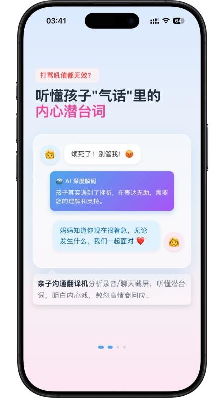 家长糖appv1.0.26 3