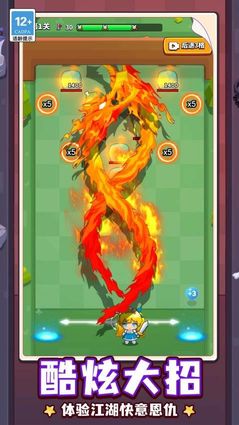 飞刀切全场游戏v1.0.0 5