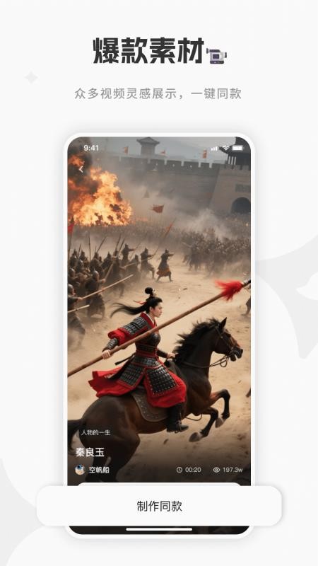 妙创AI免费版v1.0.0(2)