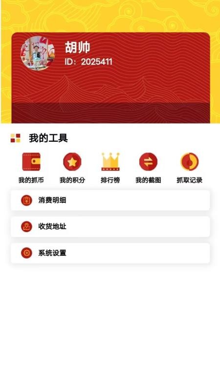 拿抓手机版v1.2.1 1