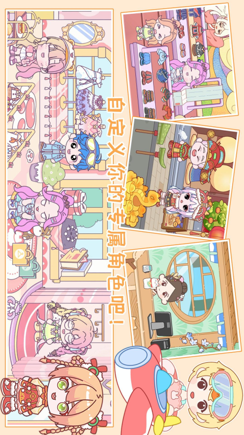 尤雅小镇度假世界免费版v2.1(2)