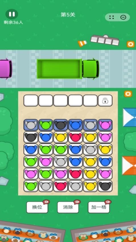 别挡我上车游戏v1.0.7 3