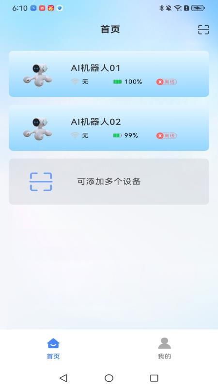 国恩未来appv1.0.1-13(3)