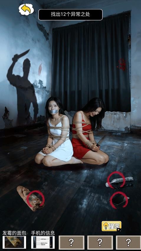 人间诡事游戏v1.0 2