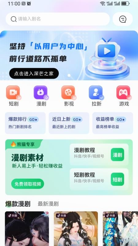 深芒手机版v7.5.0(2)