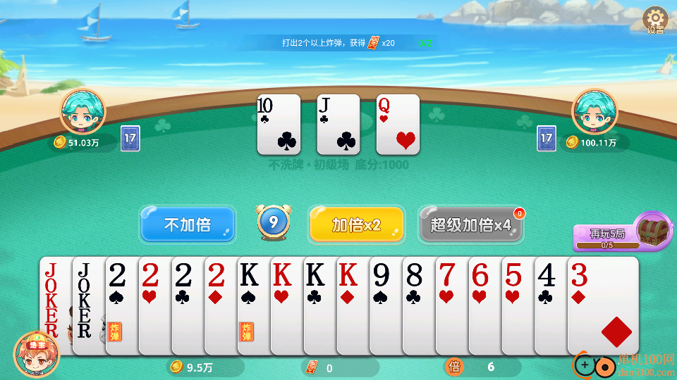 单机斗地主单机版