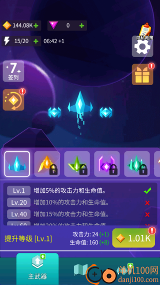 星际开拓之战游戏