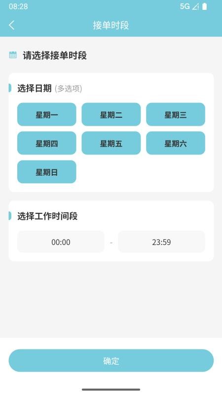 慧约商家免费版v1.0.8(1)