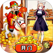 脑洞高智商游戏