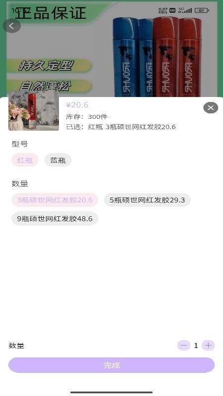 美集app官方版v1.0.1 1