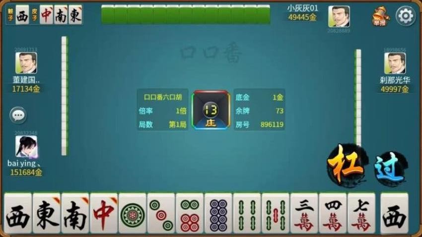 赖子武汉麻将手游v7.9 3