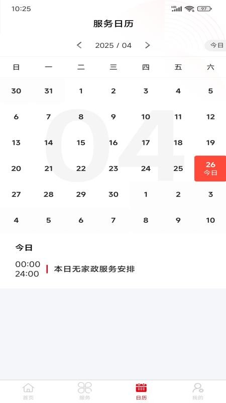 怀德家政客户端v1.5.4(1)