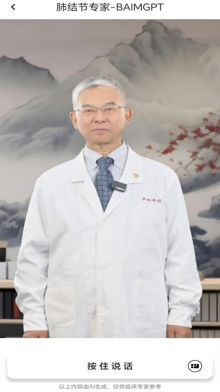 BAIMGPT官方版v1.0.9(3)