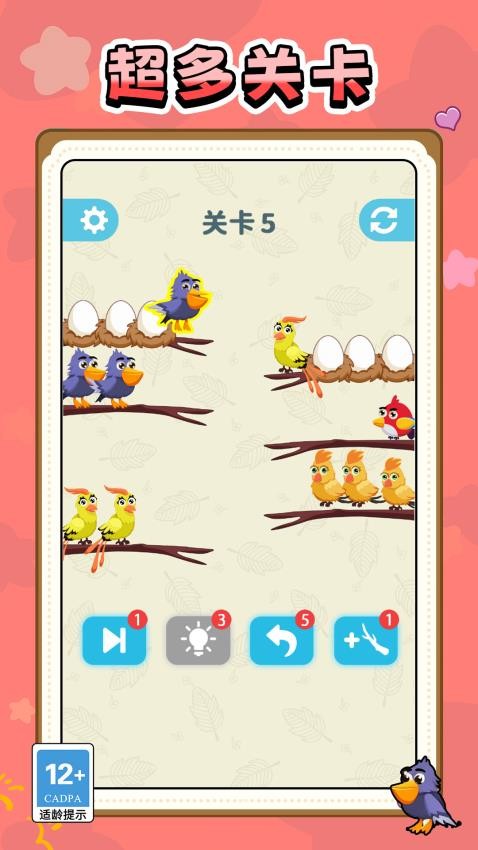 消消玩到炸游戏v1.0.0 4