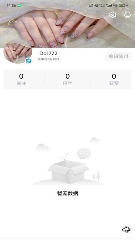 搓搓app手机版v1.0.1(2)