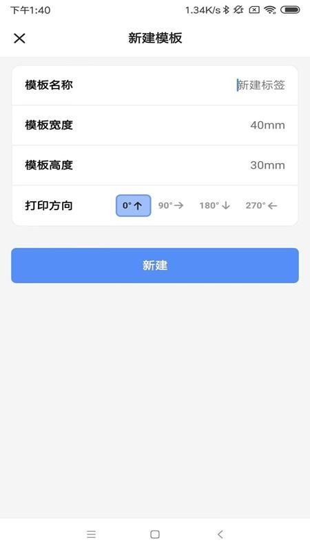 MLabel软件v3.3.7(2)