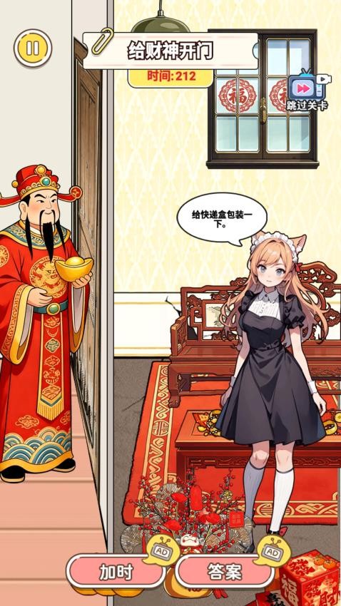 脑洞高智商游戏v1.0 5