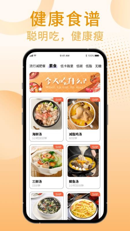 享瘦轻断食最新版v2.0.0(4)