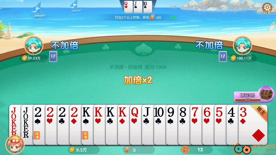 单机斗地主单机版