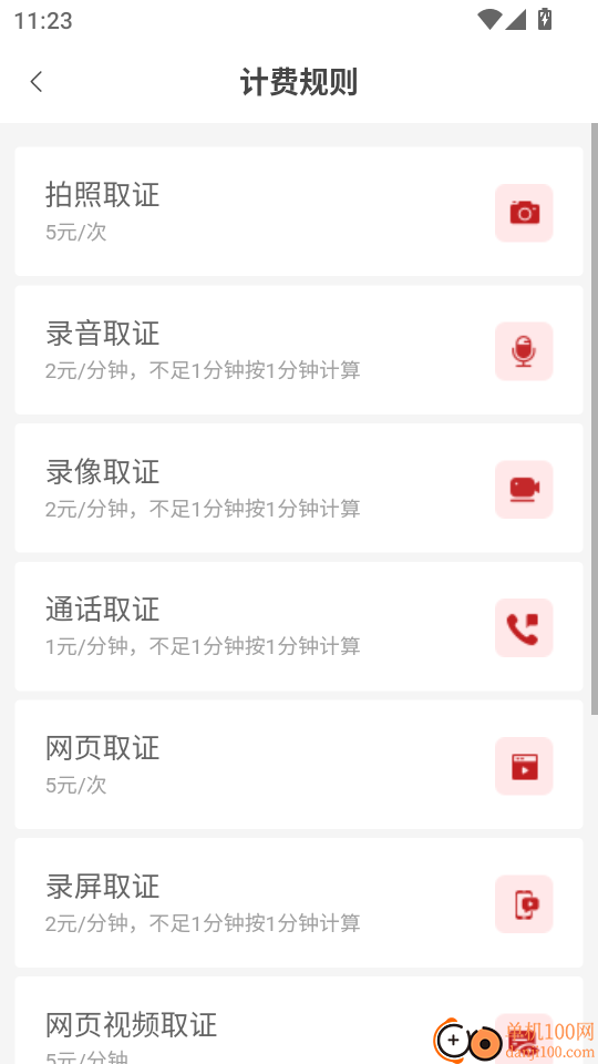 广州公证区块链取证官网版