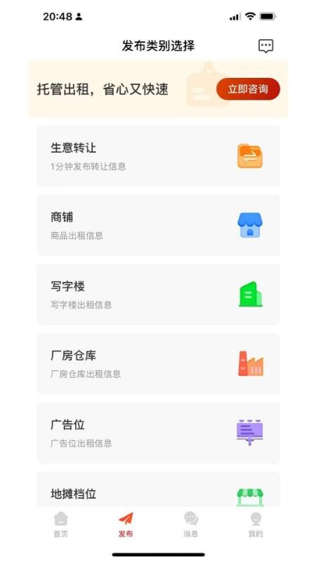 招商通官网版v1.0.6(4)