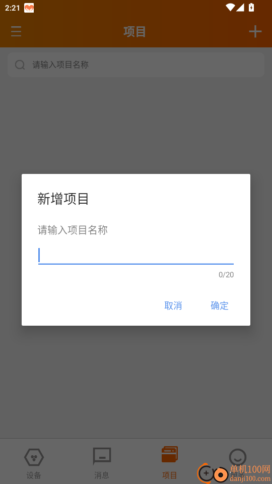 三力冷链云官方版app