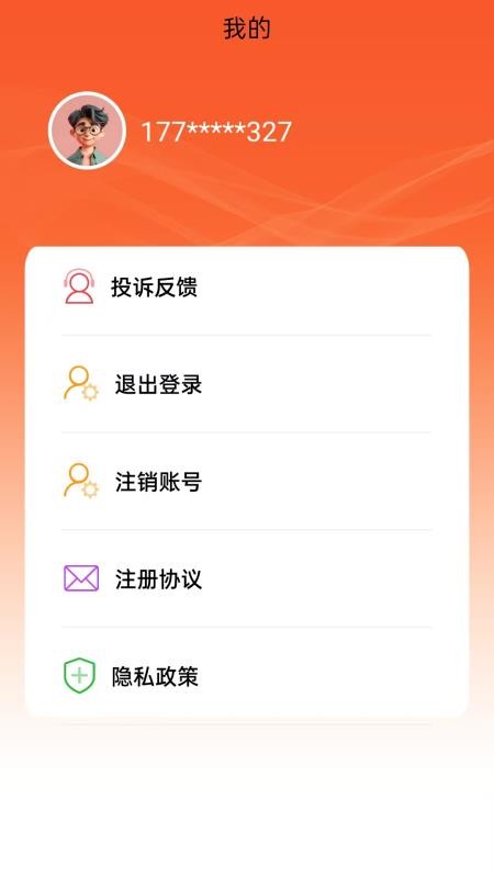 芸豆借款呗软件v1.0.0(1)
