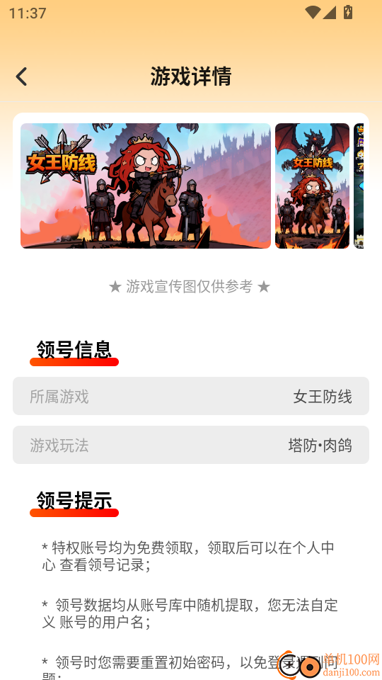 头号福利游戏盒最新版