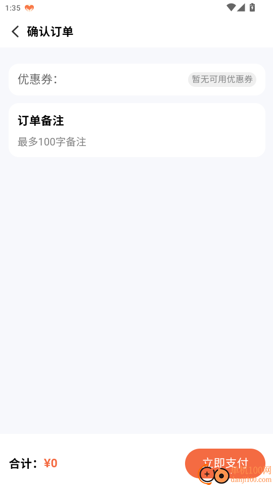 柠檬派官网版