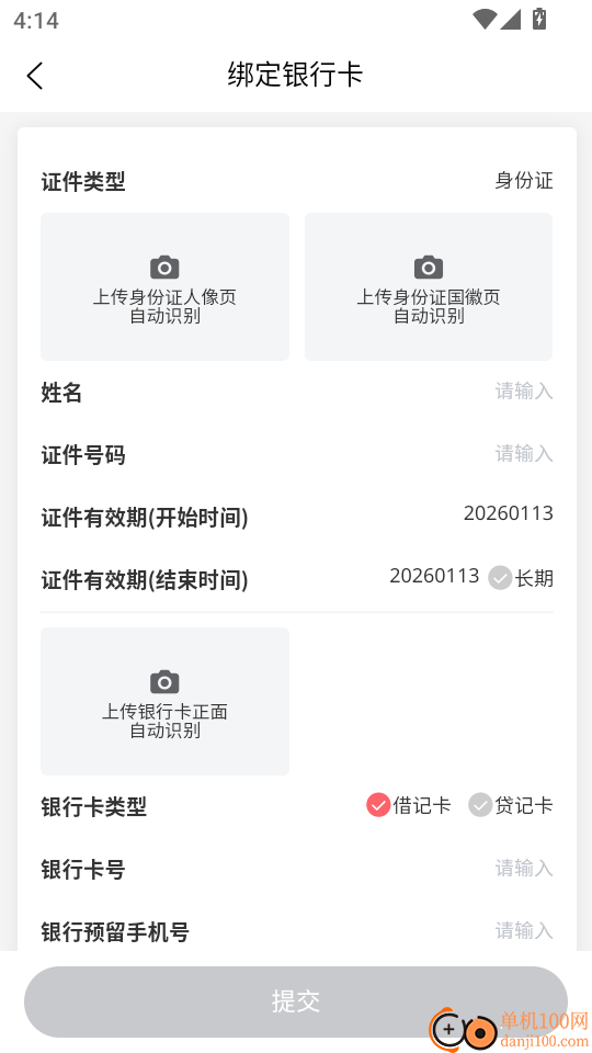 南泥湾数商手机版