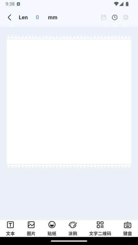 PixelPrint官方版v2.4.5(1)