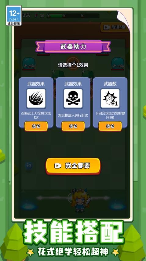 飞刀切全场游戏v1.0.0 2