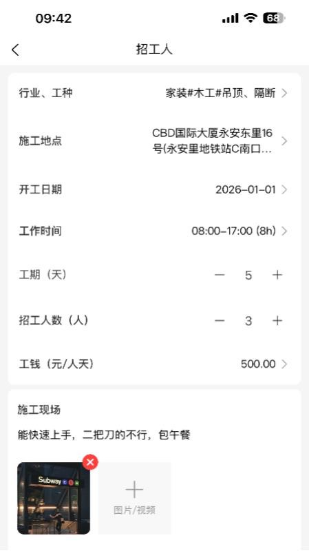 柚子派临时工官方版v1.0.5(2)